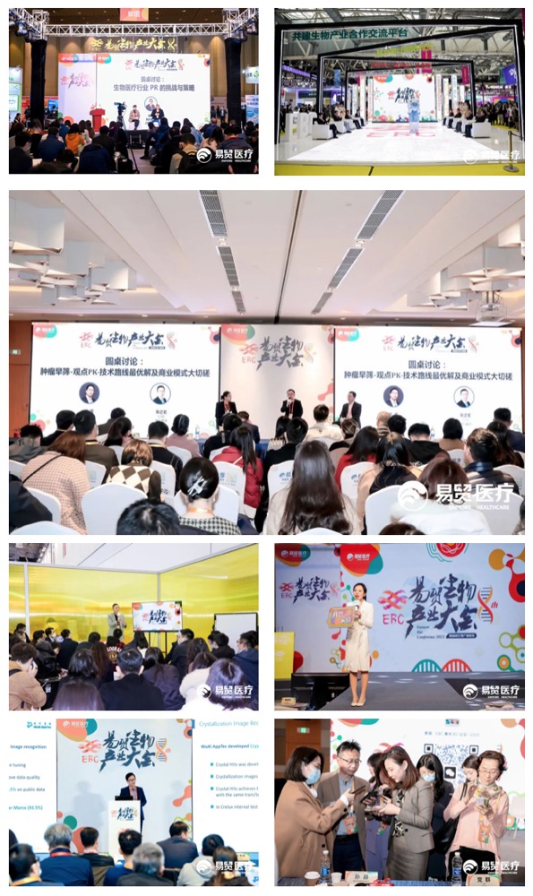 聚力同行 向阳而生 | 2023EBC第八届易贸生物产业大会暨易贸生物产业展览盛大开幕！-肽度TIMEDOO