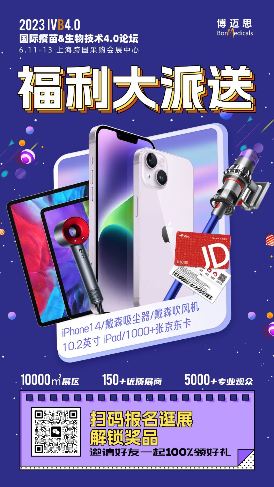 2023年生物制药界的