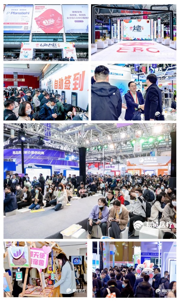 聚力同行 向阳而生 | 2023EBC第八届易贸生物产业大会暨易贸生物产业展览盛大开幕！-肽度TIMEDOO