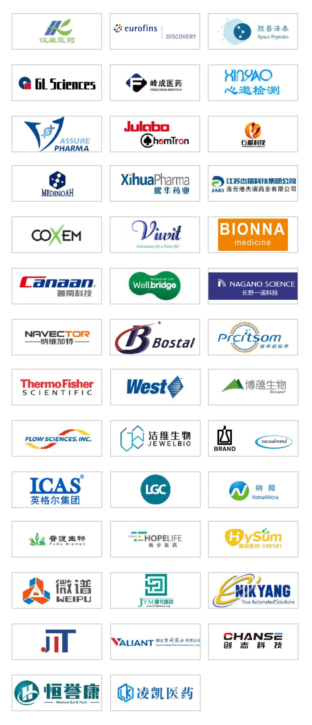 【5月苏州】CIS-Asia2023｜第十四届化学制药国际峰会-亚洲-肽度TIMEDOO