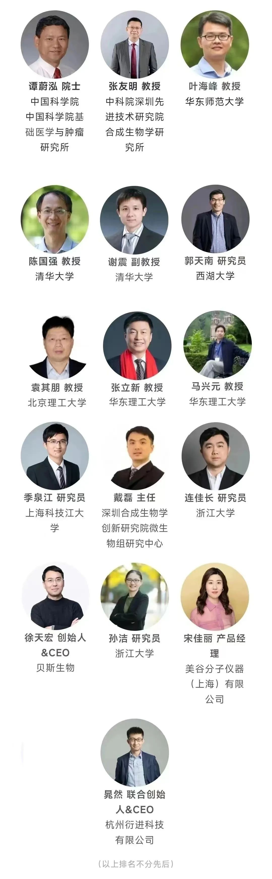 限时免费 | 4月·杭州,即将开幕!2023合成生物学与细胞智能制造大会-肽度TIMEDOO