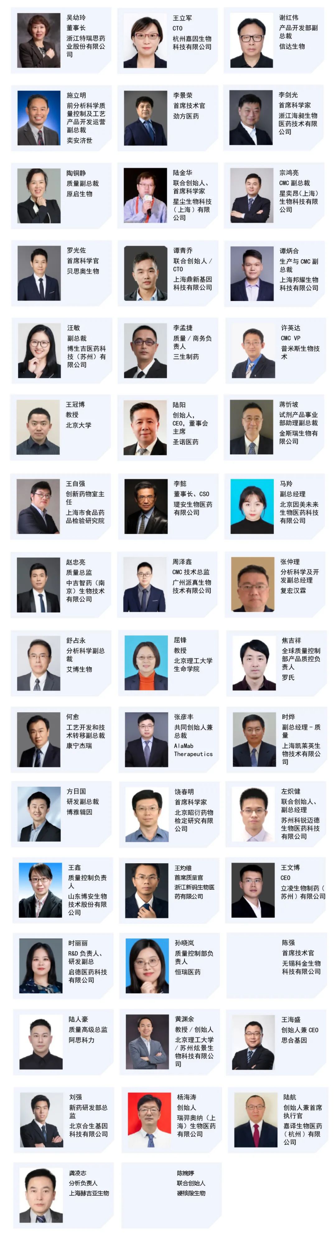 2023年4月13-14日·苏州·中国生物药分析与质量峰会【BioAQ2023】-肽度TIMEDOO