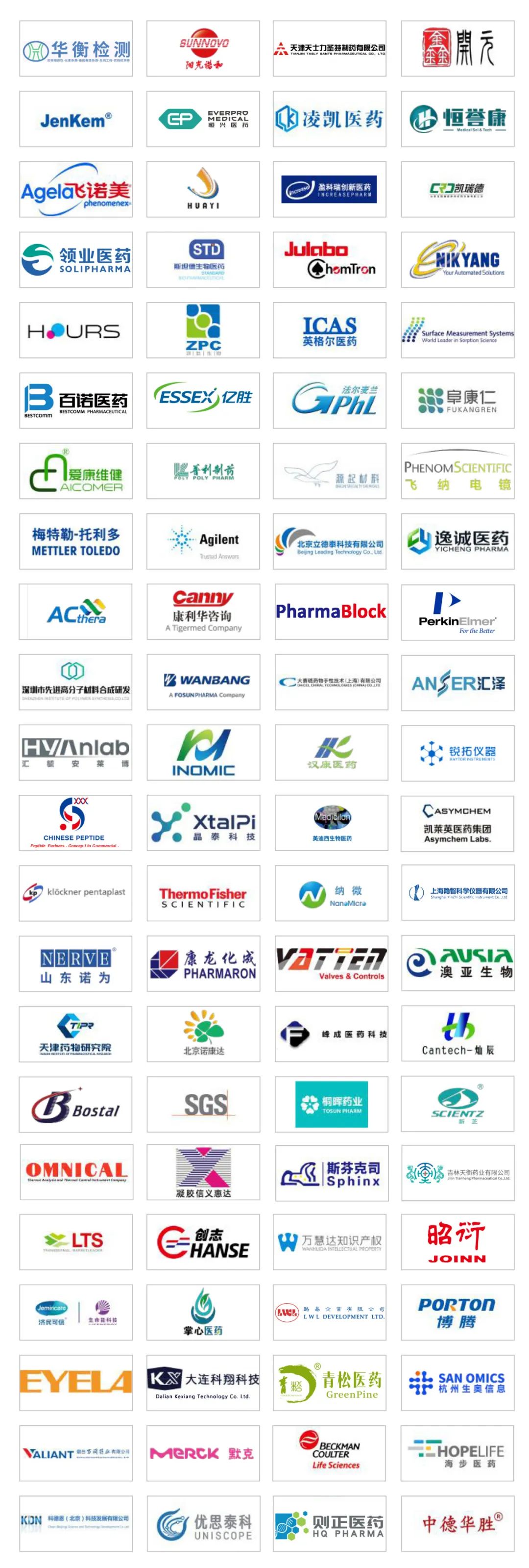 【倒计时2周】CIS-Asia2023｜第十二届化学制药国际峰会-亚洲-肽度TIMEDOO