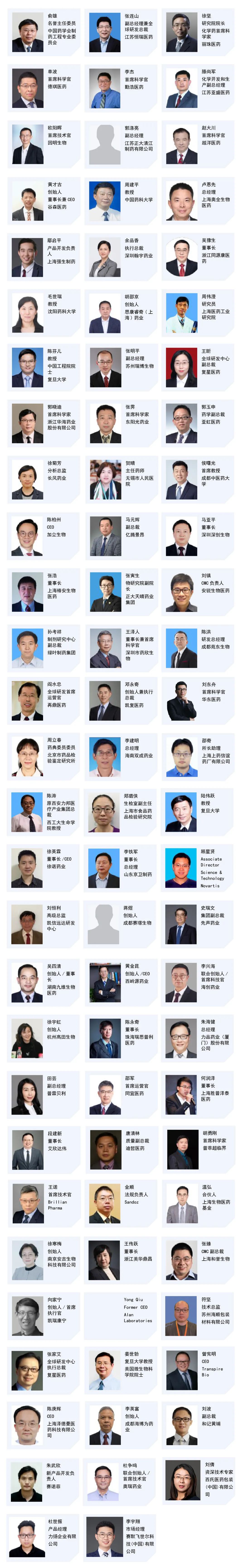 【5月苏州】CIS-Asia2023|第十四届化学制药国际峰会-亚洲-肽度TIMEDOO