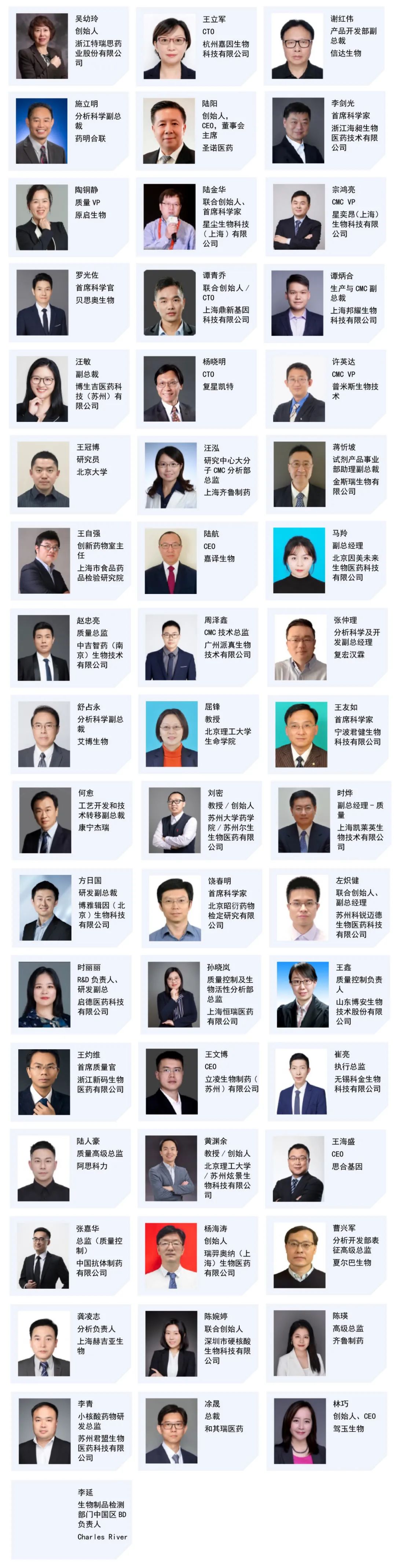 【倒计时2周】BioAQ峰会，聚焦分析与质量|mRNA\小核酸\细胞\基因\抗体\重组蛋白药物-肽度TIMEDOO