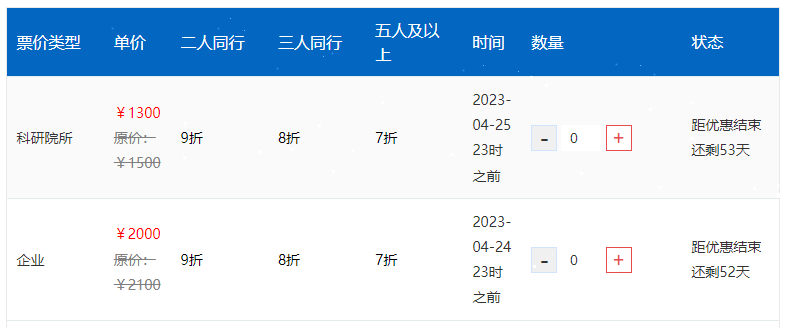 限时免费 | 4月·杭州,即将开幕!2023合成生物学与细胞智能制造大会-肽度TIMEDOO
