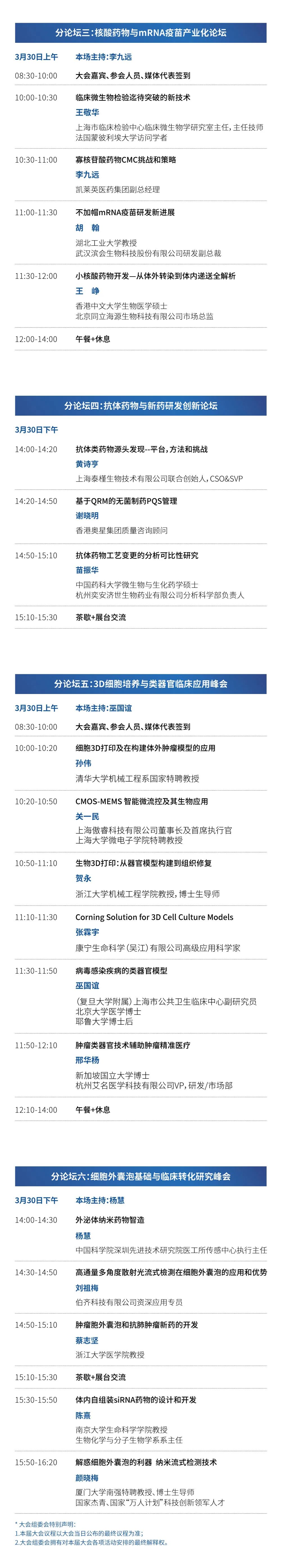 3月29-30日，40+行业大咖，60+行业知名参展品牌，1000+参会人员，齐聚2023（上海）细胞产业大会-肽度TIMEDOO