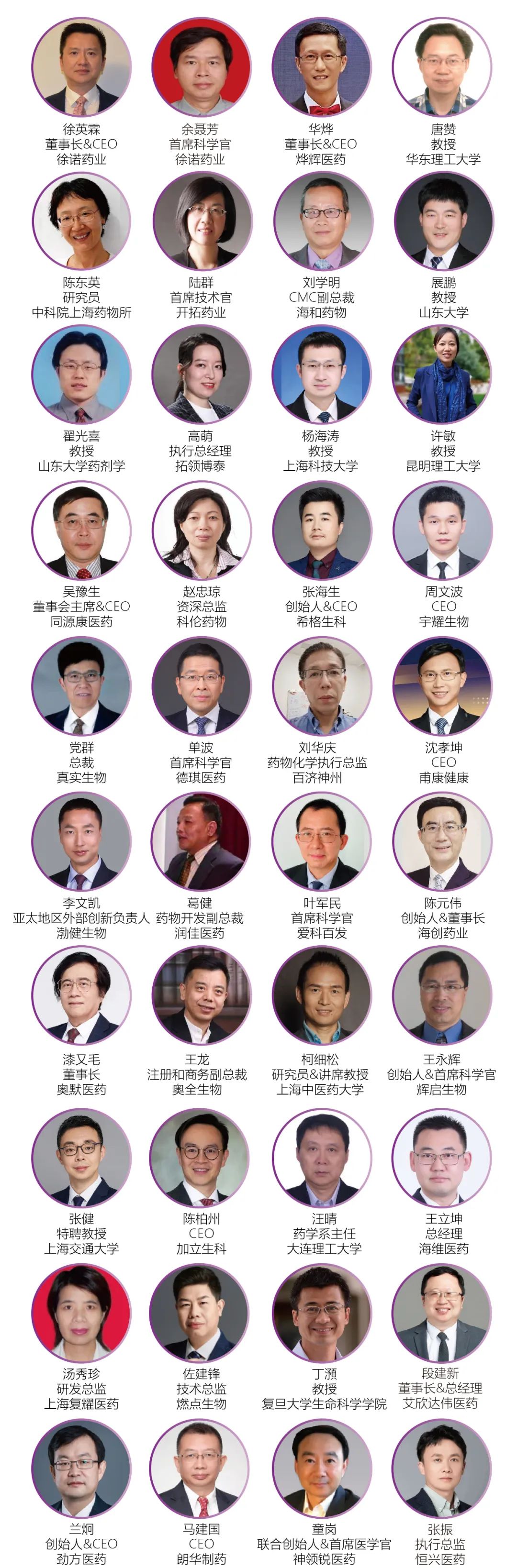 小分子药物行业千人盛会PharmFuture 2023邀您齐聚上海-肽度TIMEDOO
