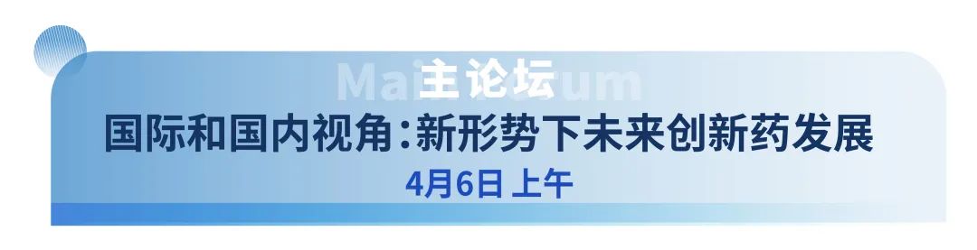 SAPA-China（成都）年会 —— 中国生物医药产业发展的机遇与挑战启幕在即，敬请期待！-肽度TIMEDOO