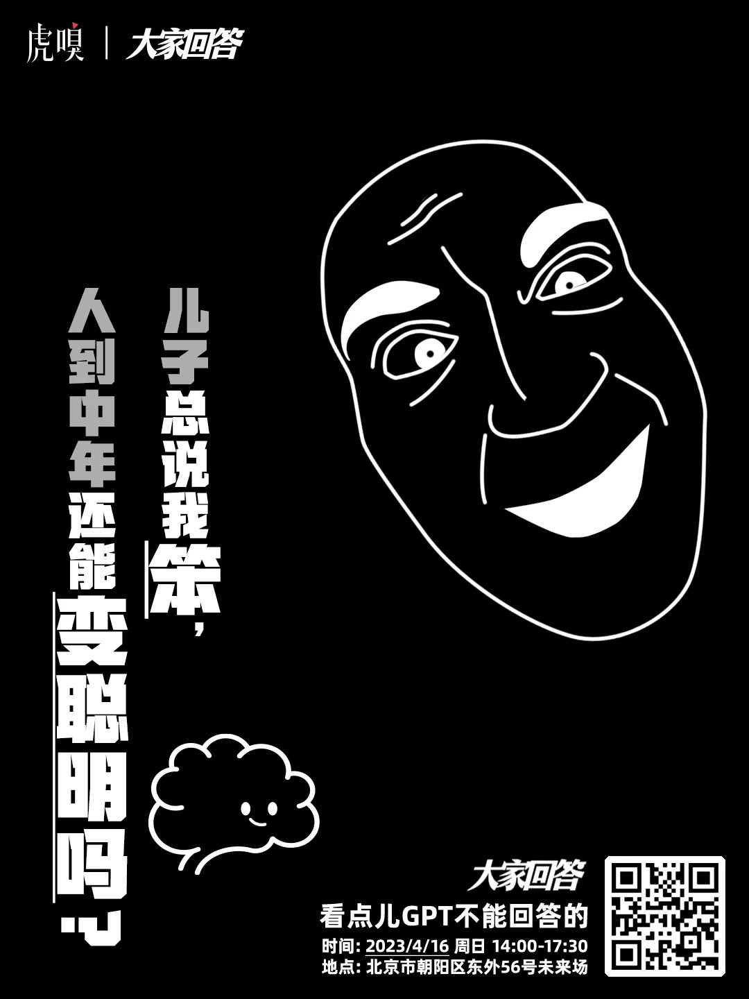 给大脑植入GPT，到底靠不靠谱？-肽度TIMEDOO