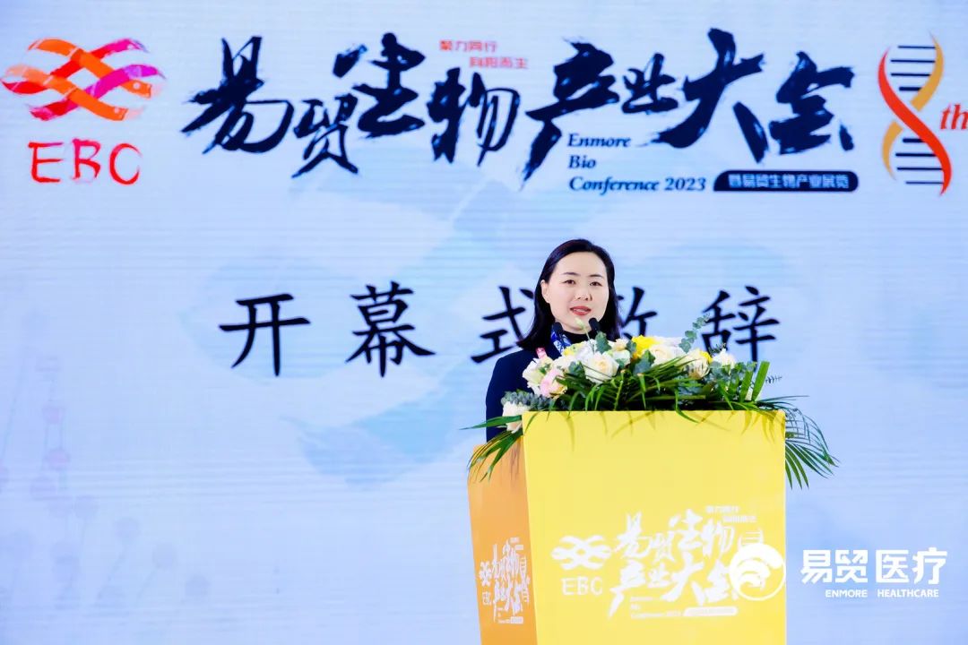 聚力同行 向阳而生 | 2023EBC第八届易贸生物产业大会暨易贸生物产业展览盛大开幕！-肽度TIMEDOO