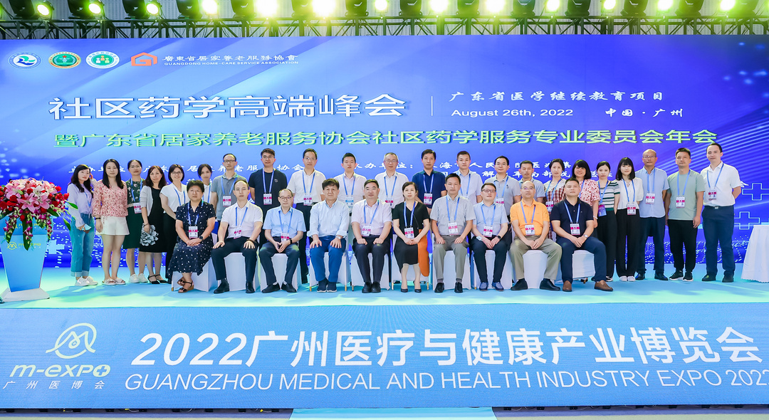 全面起航 蓄势待发 | 2023广州医疗与健康产业博览与您相约八月！-肽度TIMEDOO