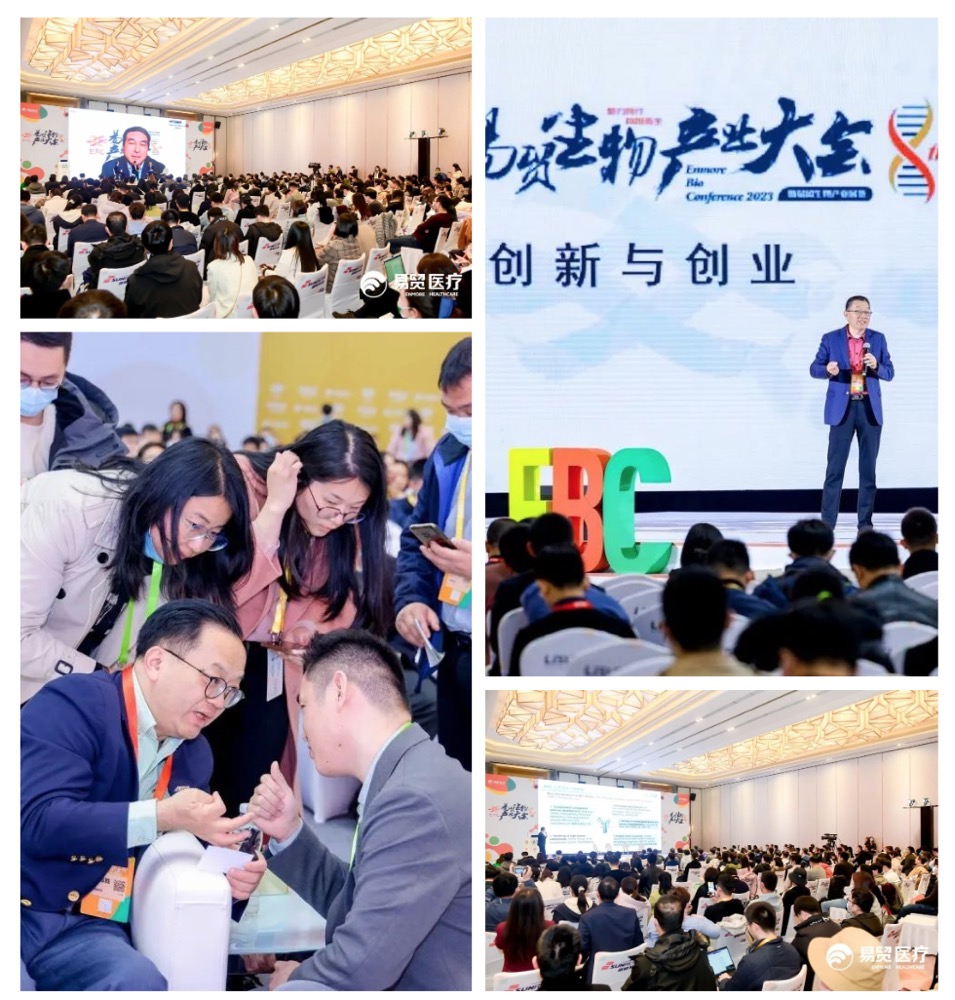 顺利闭幕 明年再见 ｜ 2023EBC第八届易贸生物产业大会暨易贸生物产业展览-肽度TIMEDOO