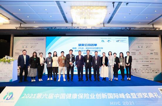 4月26-27日·上海·2023中国健康险生态与客户体验大会-肽度TIMEDOO