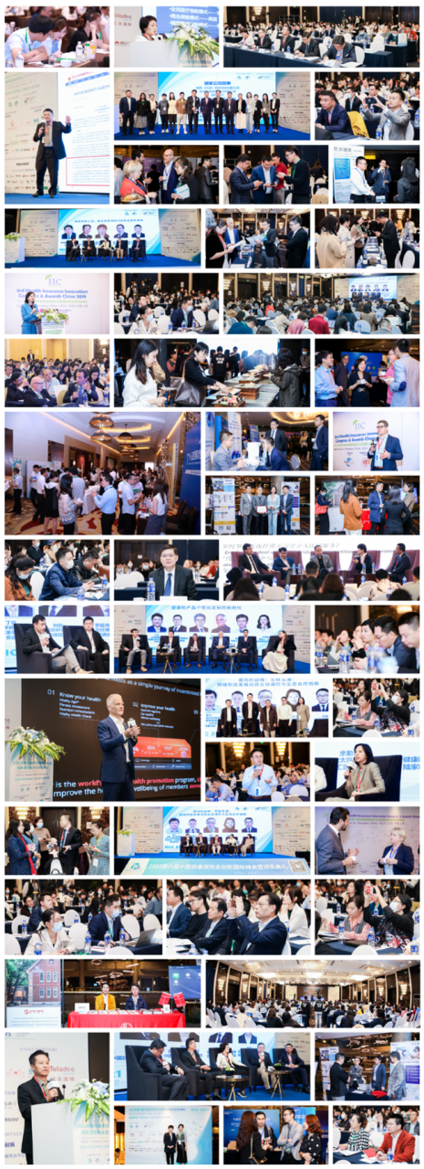 4月26-27日·上海·2023中国健康险生态与客户体验大会-肽度TIMEDOO