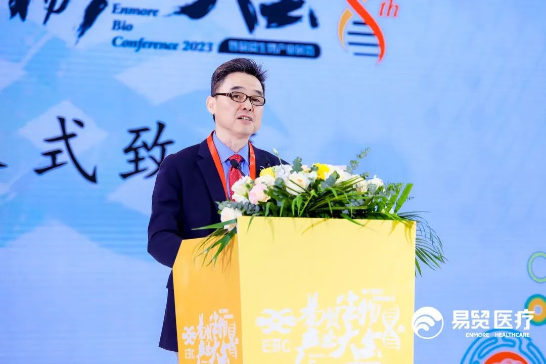 聚力同行 向阳而生 | 2023EBC第八届易贸生物产业大会暨易贸生物产业展览盛大开幕！-肽度TIMEDOO
