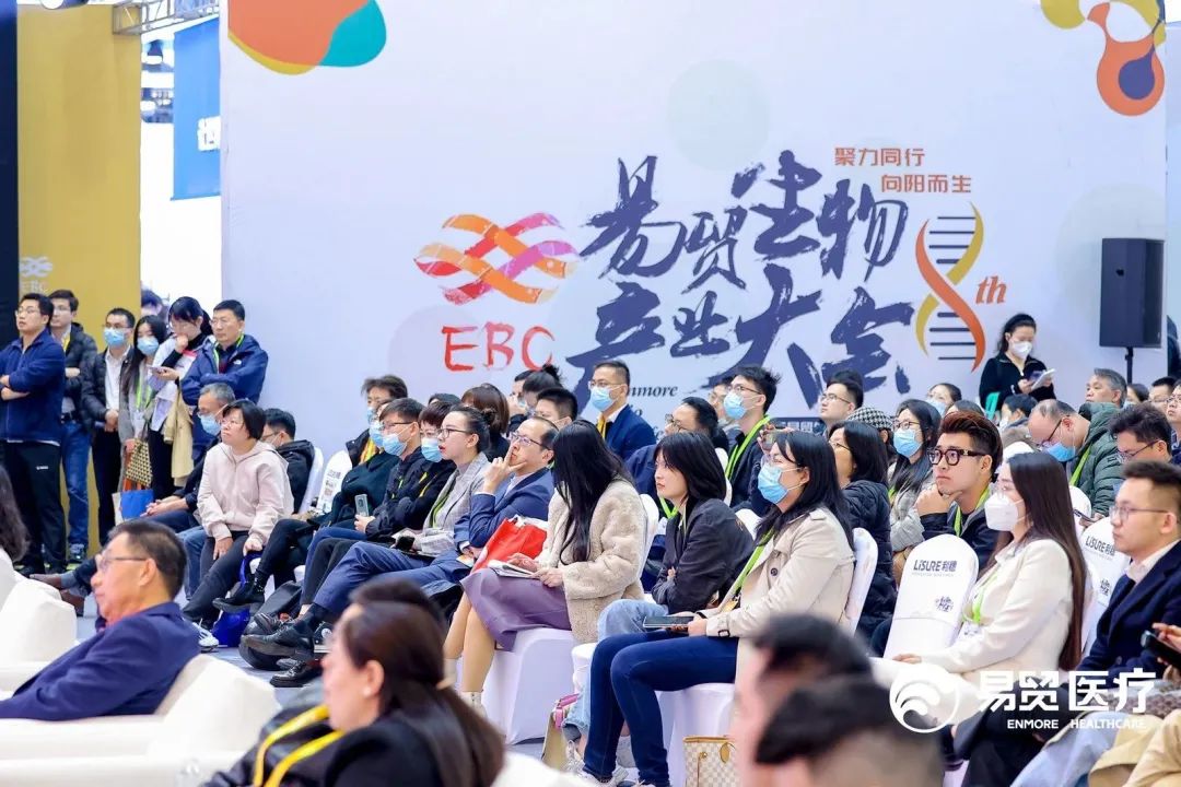 顺利闭幕 明年再见 | 2023EBC第八届易贸生物产业大会暨易贸生物产业展览-肽度TIMEDOO