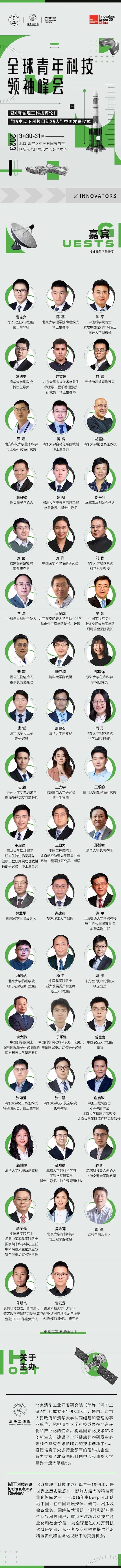 超80位科技领袖北京集结!这次我们的命题是科技创新的“终极目标”-肽度TIMEDOO