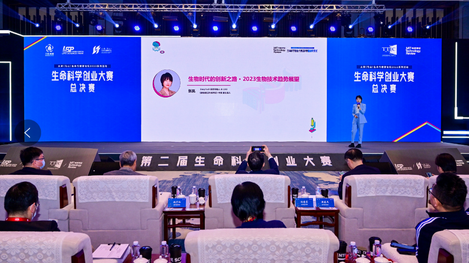 《麻省理工科技评论》中国·第二届生命科学创业大赛圆满收官-肽度TIMEDOO