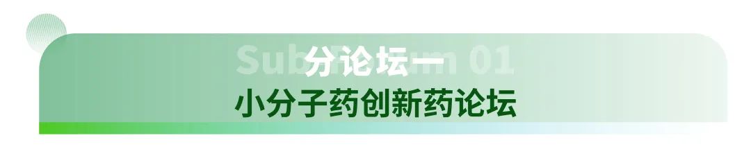SAPA-China（成都）年会 —— 中国生物医药产业发展的机遇与挑战启幕在即，敬请期待！-肽度TIMEDOO