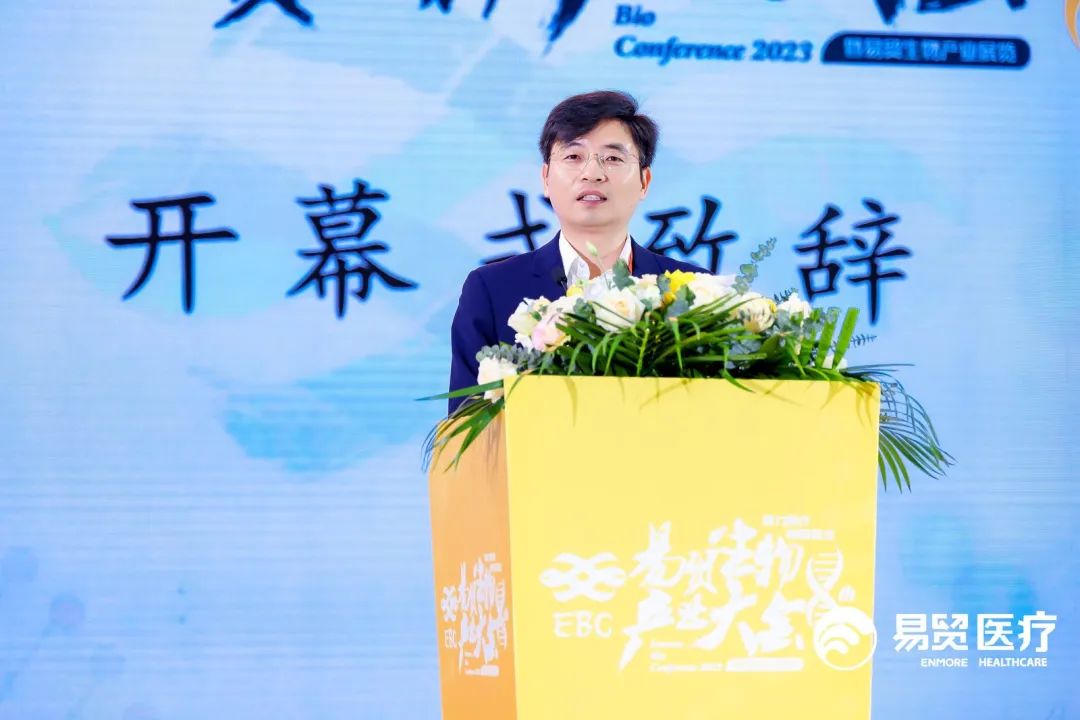 聚力同行 向阳而生 | 2023EBC第八届易贸生物产业大会暨易贸生物产业展览盛大开幕！-肽度TIMEDOO