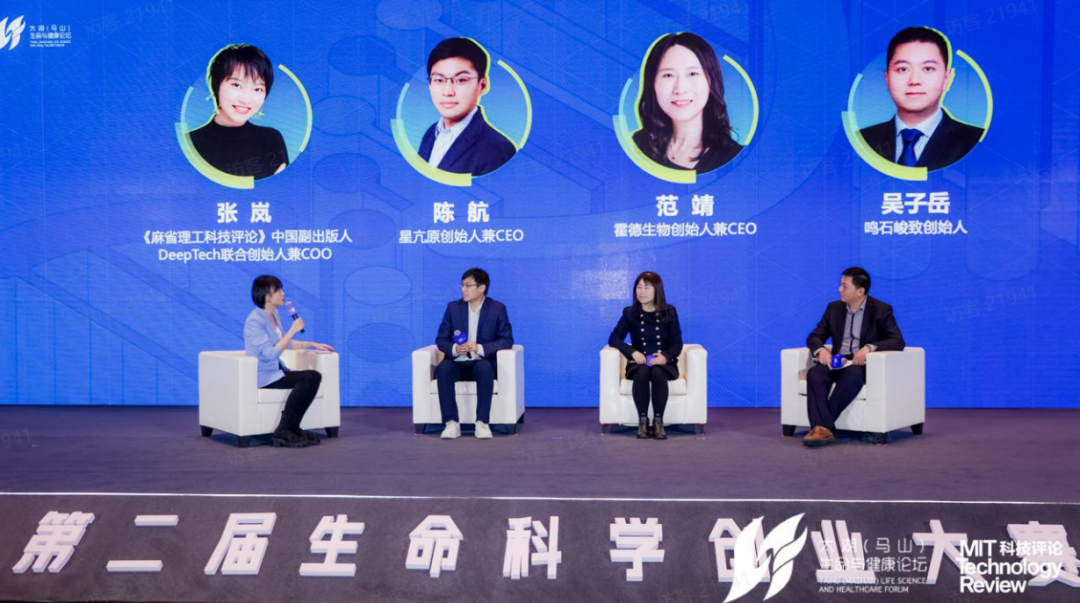 《麻省理工科技评论》中国·第二届生命科学创业大赛圆满收官-肽度TIMEDOO