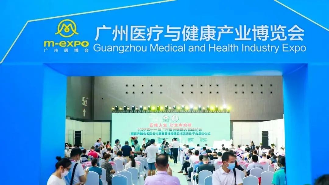 全面起航 蓄势待发 | 2023广州医疗与健康产业博览与您相约八月!-肽度TIMEDOO