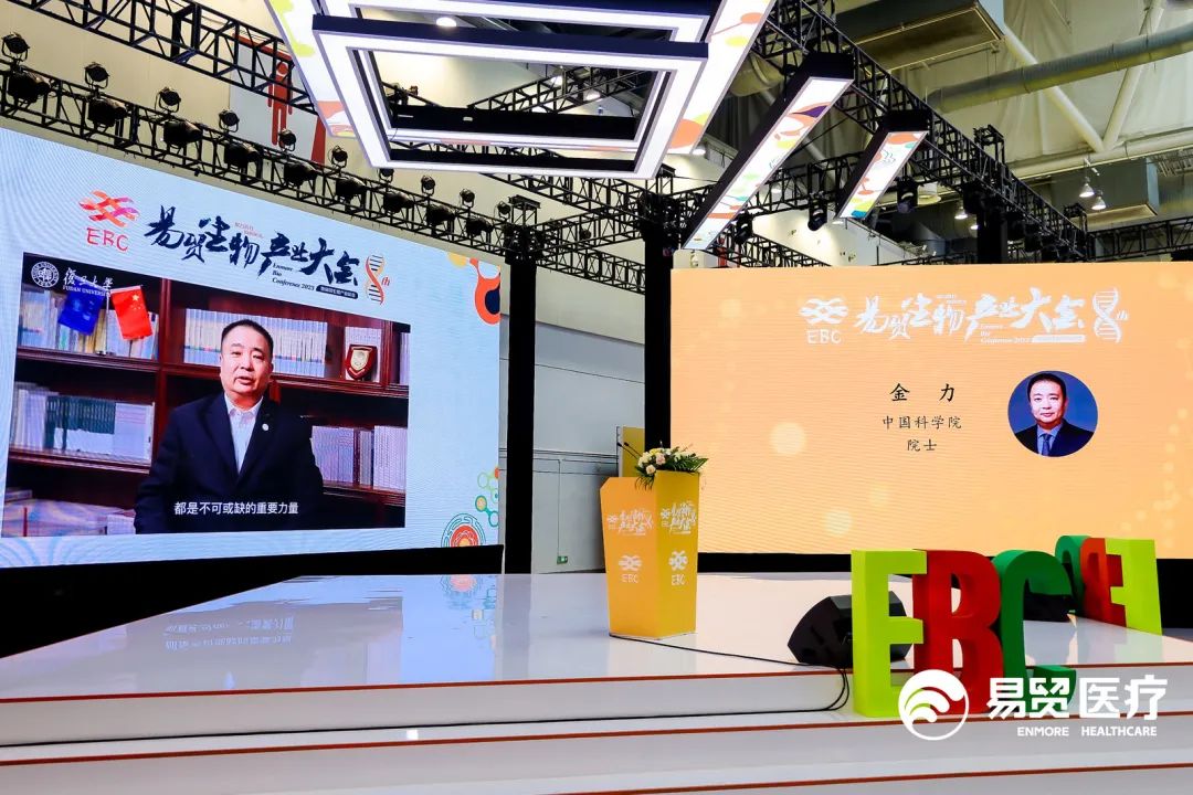 聚力同行 向阳而生 | 2023EBC第八届易贸生物产业大会暨易贸生物产业展览盛大开幕！-肽度TIMEDOO