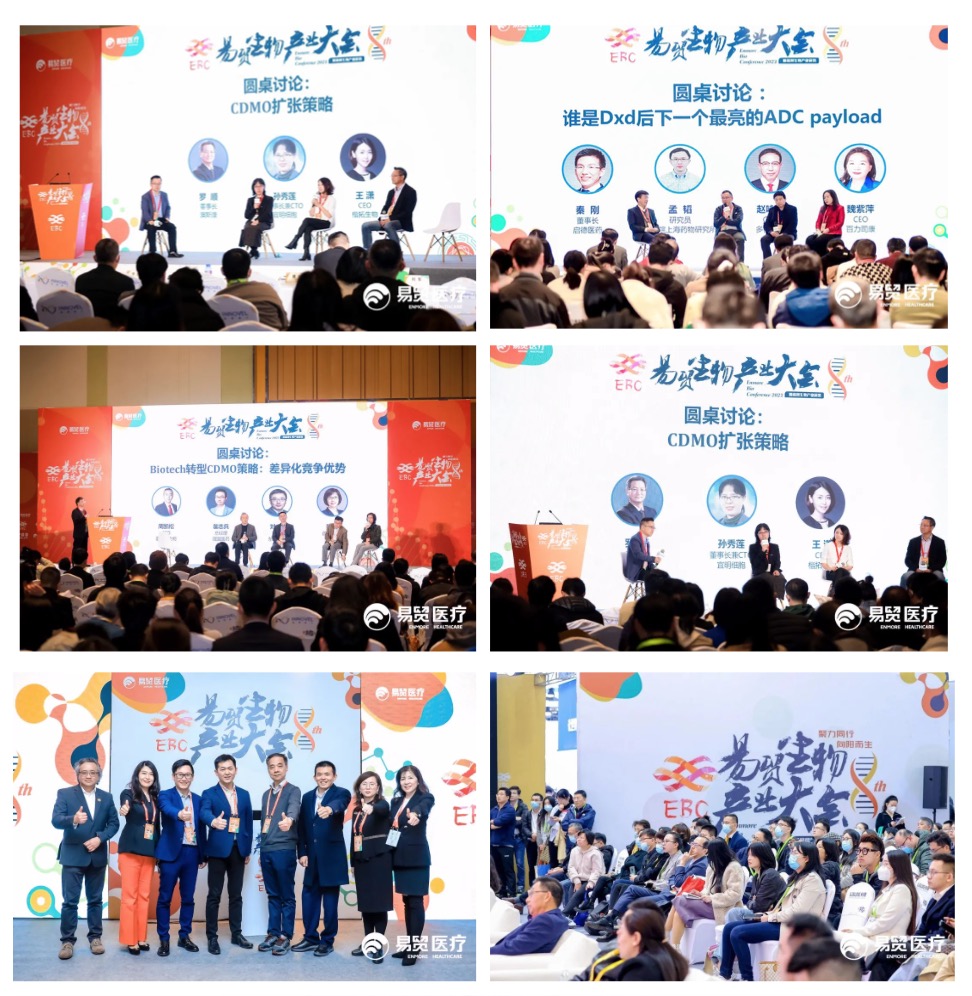 顺利闭幕 明年再见 | 2023EBC第八届易贸生物产业大会暨易贸生物产业展览-肽度TIMEDOO