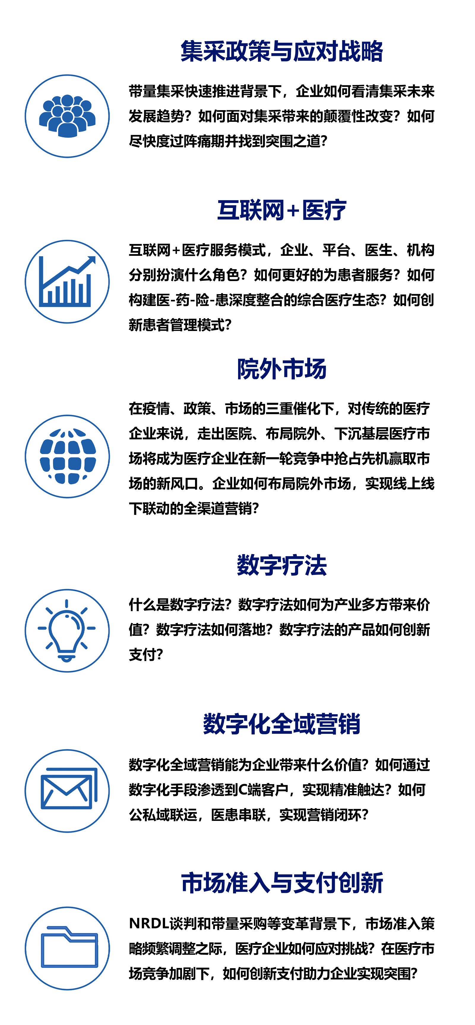 DHIS预告 | 第六届中国数字医疗创新峰会四月启航!-肽度TIMEDOO