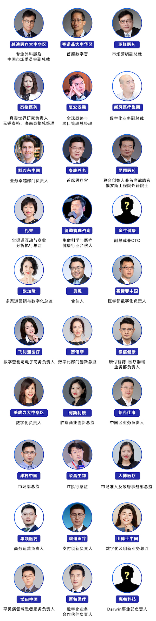 DHIS预告 | 第六届中国数字医疗创新峰会四月启航!-肽度TIMEDOO