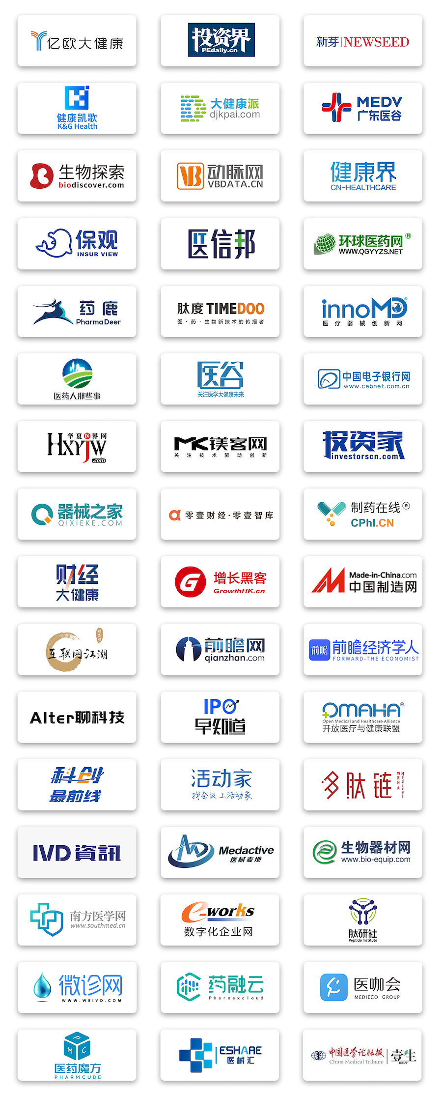 DHIS预告 | 第六届中国数字医疗创新峰会四月启航!-肽度TIMEDOO