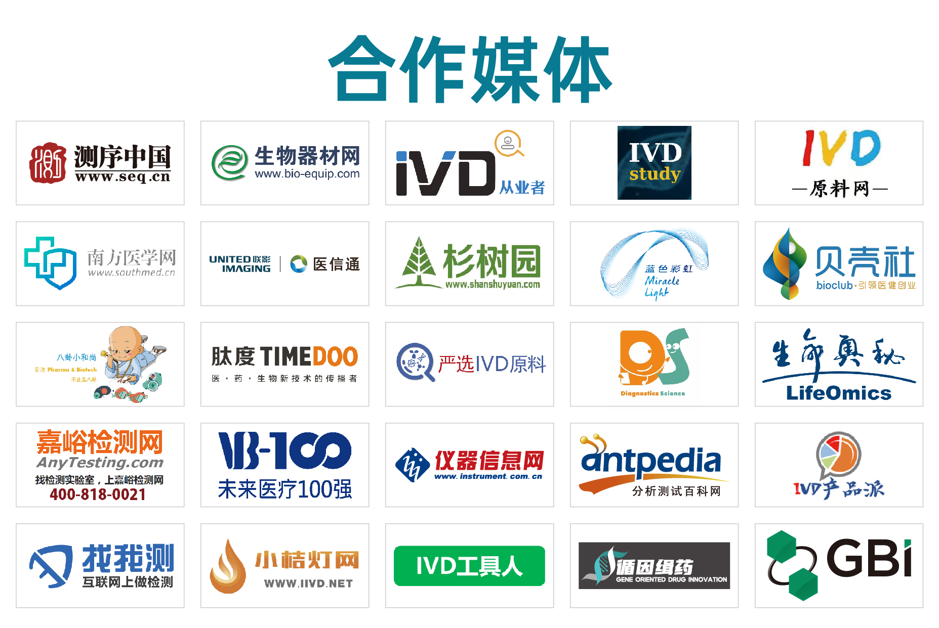 NGDx议程首发，共话LDT下多代基因测序/质谱/分子POCT/新型PCR等创新开发与应用！-肽度TIMEDOO