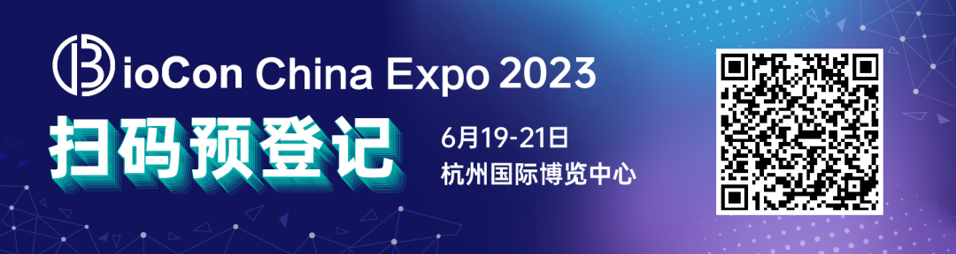 第十届BioCon Expo议程和强阵容大公开!聚焦生物制药产业变革最热点!-肽度TIMEDOO