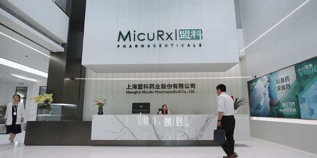 盟科药业：MRX-4全球III期临床试验国内首家中心启动