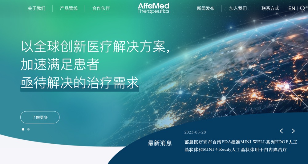 蔼睦医疗宣布一项DEXTENZA治疗眼科手术后炎症和疼痛的3期注册研究在中国大陆获批开展临床