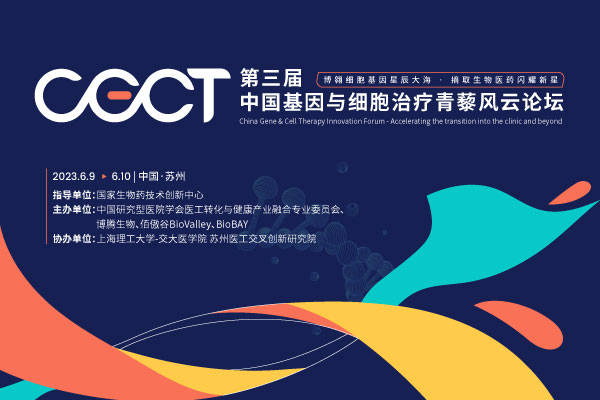 名家荟萃 聚焦CGT | 产、学、研、用多方交流 尽在6月苏州论道