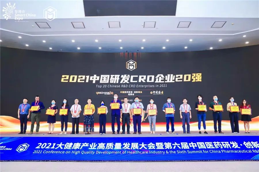 顶峰相见！2023中国医药CRO/CDMO“王者争霸”赛开启-肽度TIMEDOO