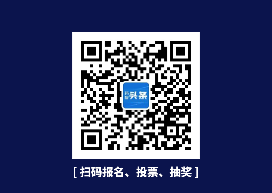 顶峰相见！2023中国医药CRO/CDMO“王者争霸”赛开启-肽度TIMEDOO