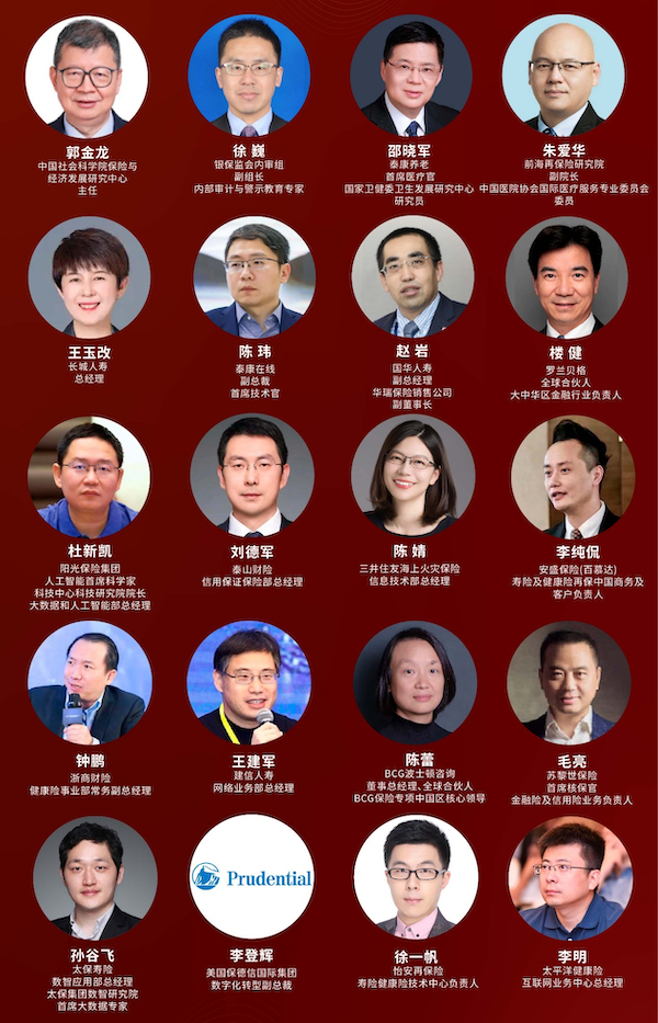 【倒计时2周！】2023第十一届中国保险产业国际峰会，4月27至28日上海见！-肽度TIMEDOO