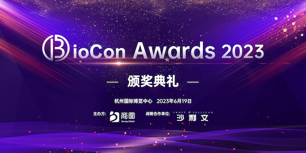 BioCon 2023首发阵容!抗体/CGT/mRNA/合成生物领域等首批先锋领袖已集结!-肽度TIMEDOO