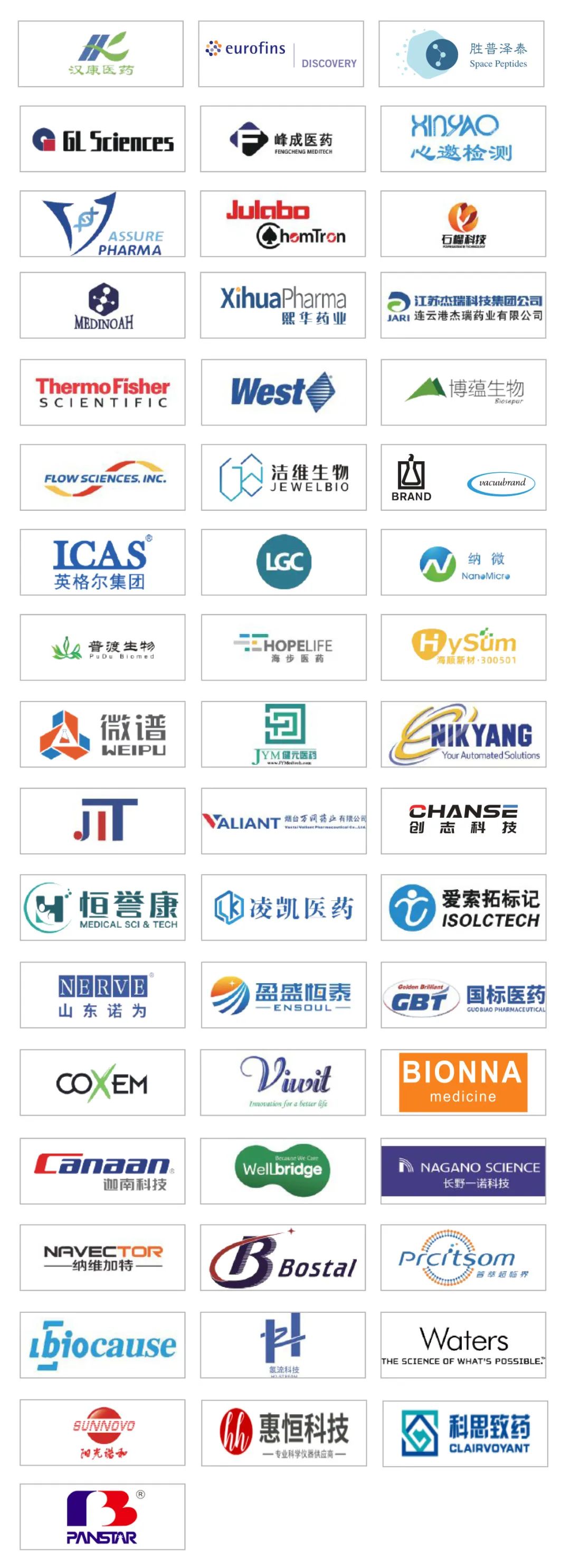 【倒计时一个月】CIS-Asia2023第十四届化学制药国际峰会-亚洲-肽度TIMEDOO