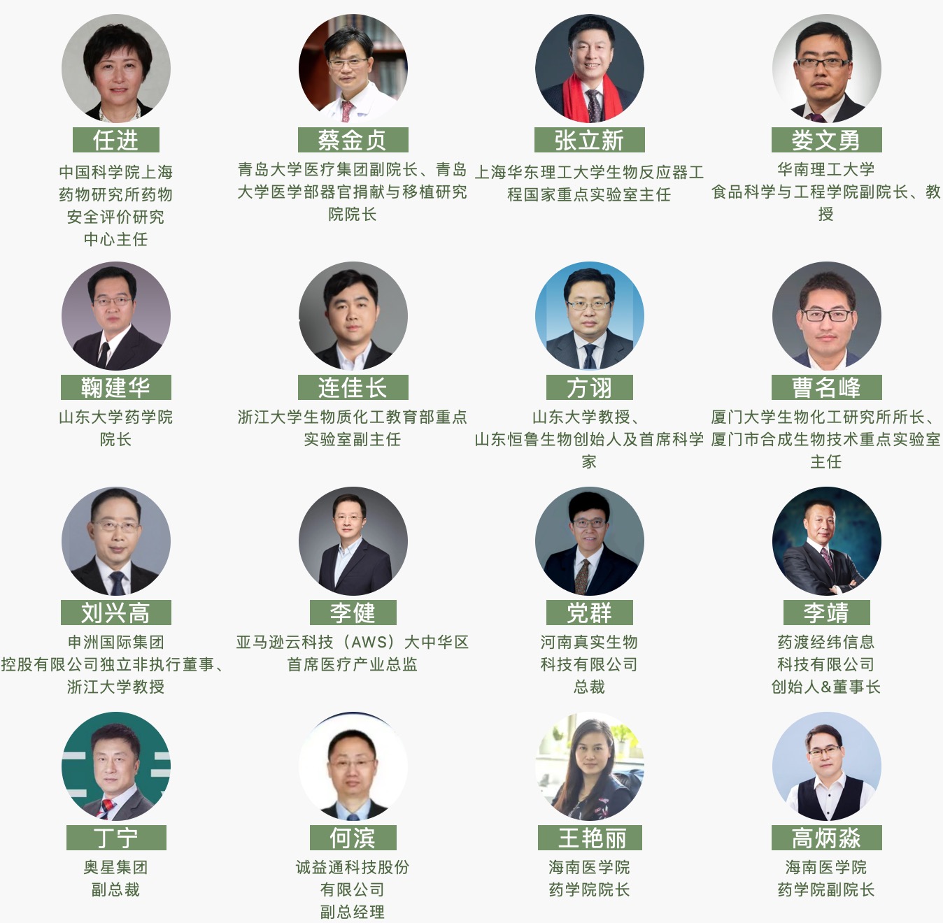 5月19-20日·青岛 | 2023生物科技产业大会-肽度TIMEDOO