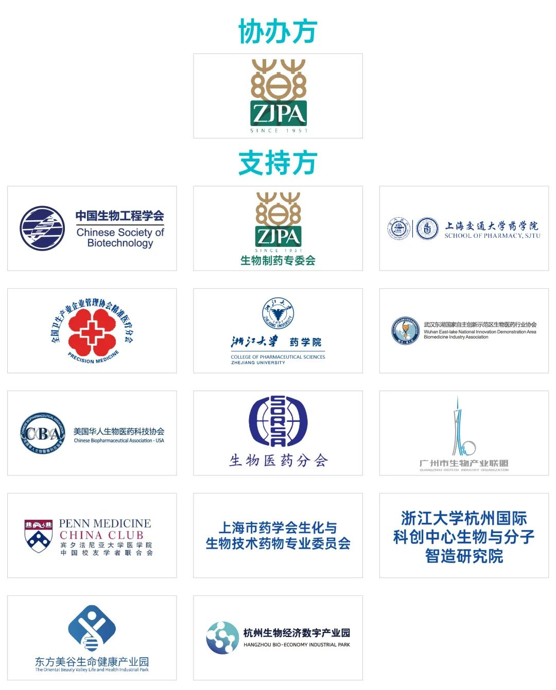 第十届BioCon Expo议程和强阵容大公开!聚焦生物制药产业变革最热点!-肽度TIMEDOO