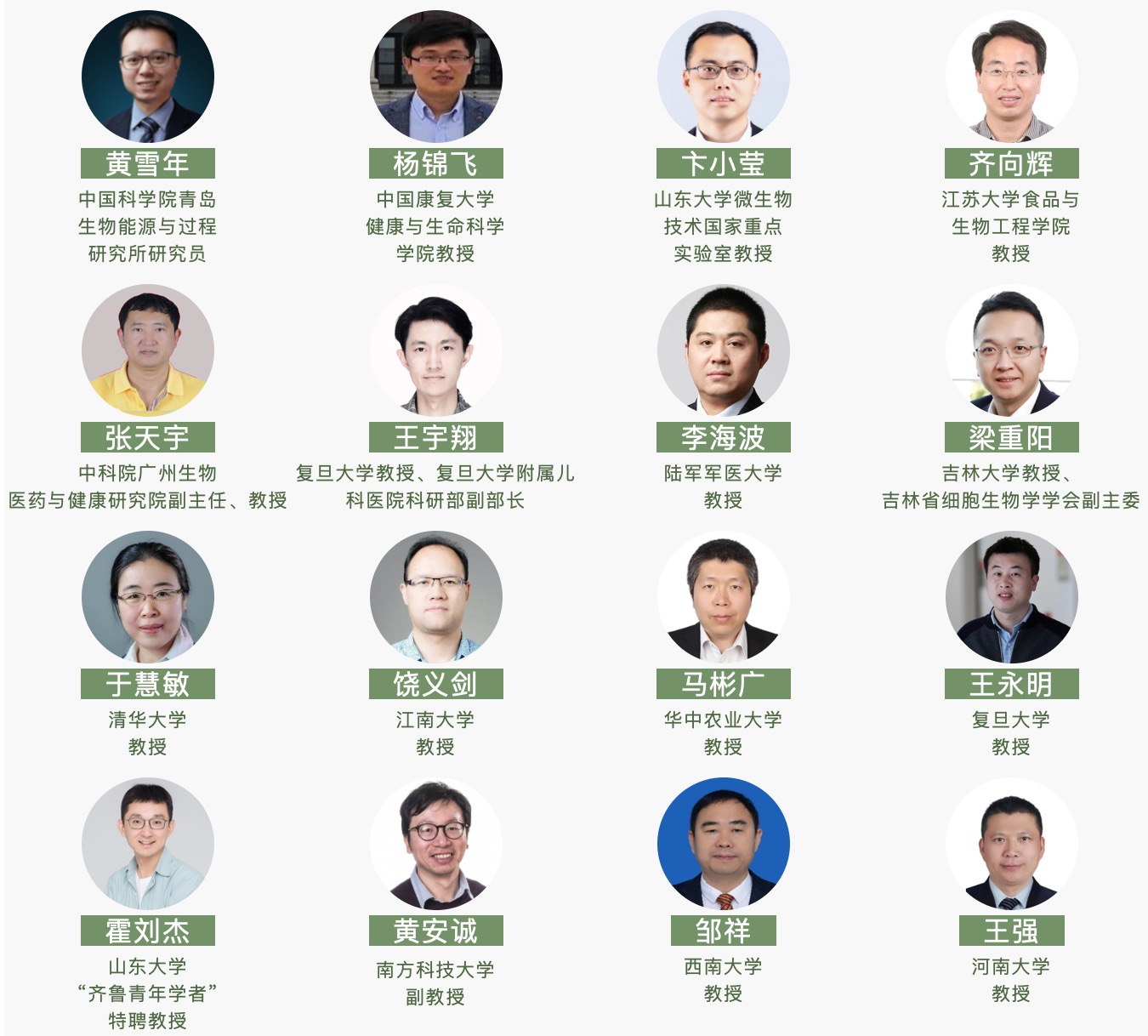 5月19-20日·青岛 | 2023生物科技产业大会-肽度TIMEDOO