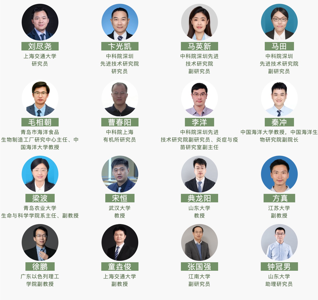 5月19-20日·青岛 | 2023生物科技产业大会-肽度TIMEDOO