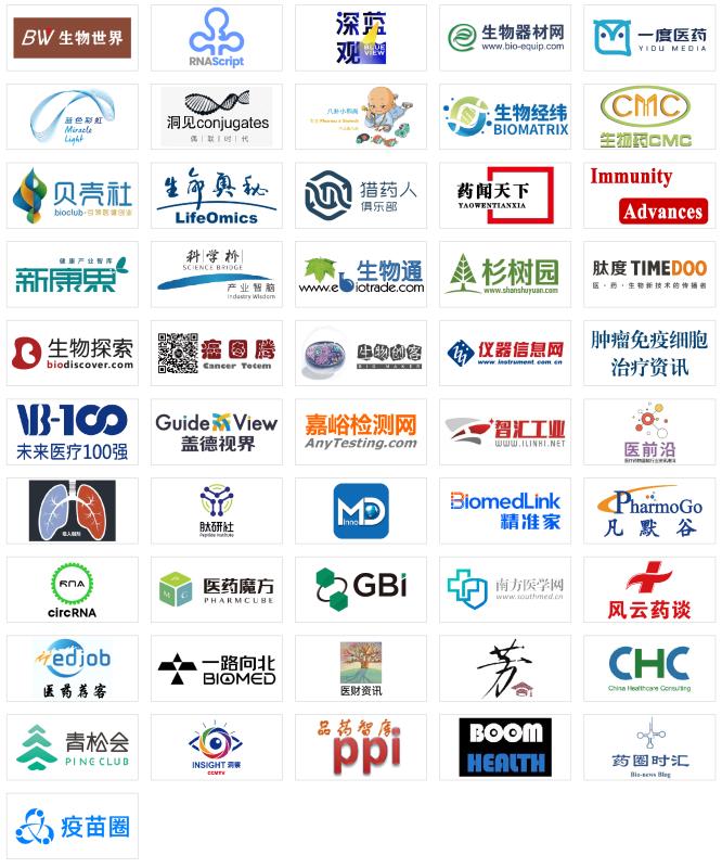 第十届BioCon Expo议程和强阵容大公开!聚焦生物制药产业变革最热点!-肽度TIMEDOO