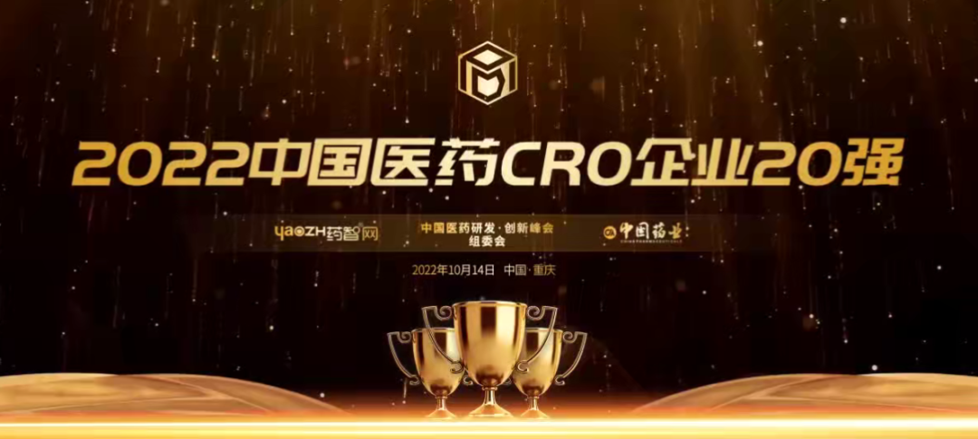 顶峰相见！2023中国医药CRO/CDMO“王者争霸”赛开启-肽度TIMEDOO
