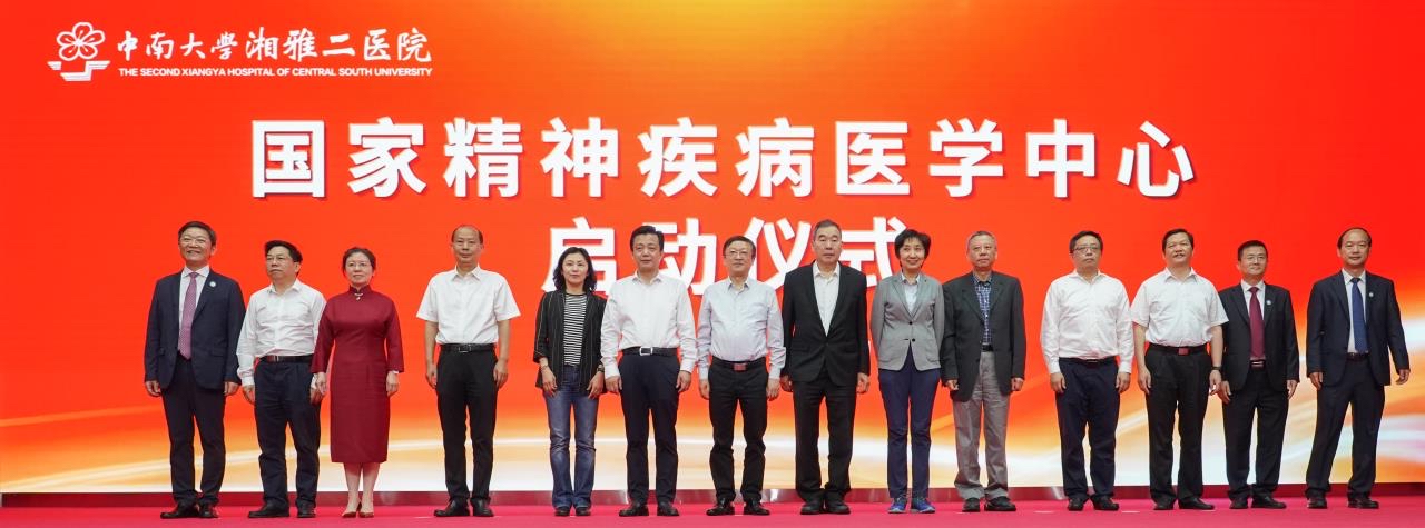国家精神疾病医学中心启动-肽度TIMEDOO