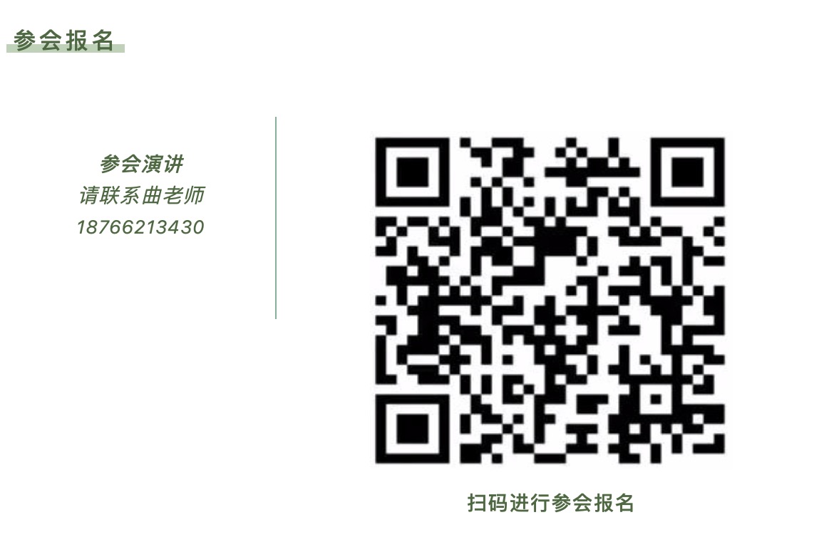 5月19-20日·青岛 | 2023生物科技产业大会-肽度TIMEDOO